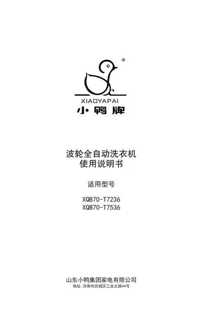 xiaoya 小鸭电器7公斤全自动洗衣机XQB70-T7236